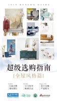 超级流量场赋能 首个家居品类营销IP超级品类节横空出世