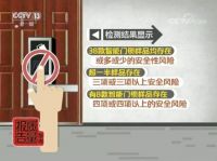 消协检测了38款智能门锁，竟没有1款“完全合格”