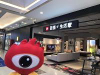 小浪逛店|“秋季家居节”集美大红门商场万份豪礼等您拿