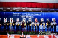 聚力科技创新 智能科技发展高峰论坛智能化发展之路