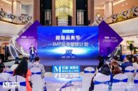 超级流量场赋能 首个家居品类营销IP—超级品类节横空出世
