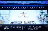 美克美家×伊森艾伦首场发布落地西安，掀翻城市新美学