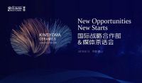 金丝玉玛战略升级又上新台阶！