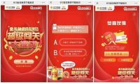 金龙鱼×苏宁超级品牌日强强联手 健康饮食营销有道