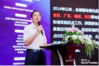 2019智慧地产（上海）领袖峰会在上海成功举办