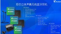 TWS耳机如此火爆，芯片厂商背后都做了什么？