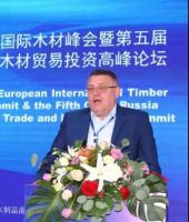 中欧国际木材峰会暨第五届中俄木材贸易投资高峰论坛