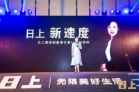 首家“门业服务商”---日上集团，开启未来“新速度”