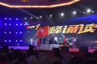 2019年巅峰诵读全国总决赛圆满举行 广东赛区选手凯旋而归