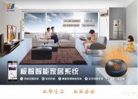 极智智能家居在央视投放广告快速提升品牌形象