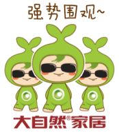 想要走上人生巅峰？大自然家居直言你只缺一根绳器