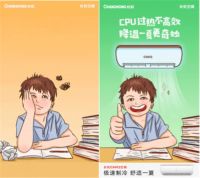 这个夏天，我家的空调成精了？