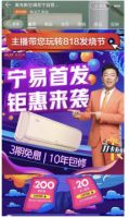 苏宁818发烧节X奥克斯空调 全场特惠爽一夏！
