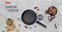 菲仕乐小金刚| “创新黑科技”，不粘锅不惧刮划！