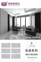 威廉顿新品|名瓷 · 通体大理石中板系列唤醒你的品质生活