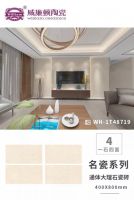 威廉顿新品|名瓷 · 通体大理石中板系列唤醒你的品质生活