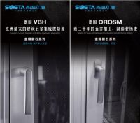 尚益达门窗防水神器，金樽磐石系列震撼上市！