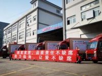 顾家家居助力临海行动，品质责任不缺席