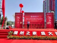 记录时代的印迹 居然之家引领行业发展的20年