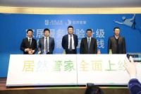 记录时代的印迹 居然之家引领行业发展的20年