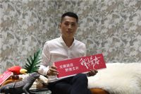 摩登野兽营销总监熊志军：找准品牌定位 无惧挑战