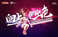 跳绳立减，这个夏天大自然家居带你火热探店