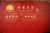 诗曼菲尔全屋定制北京北五环居然店正式启幕