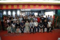 诗曼菲尔全屋定制北京北五环居然店正式启幕