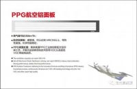 空调型暖凉风（厨卫专用）新品上市 | 宝兰