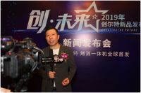 家电C位之争：创尔特烤消一体机全球首发