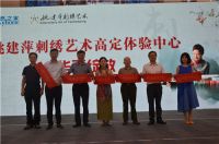 居然之家中联至尊店|姚建萍刺绣艺术高定体验中心华丽绽放