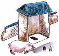 你家的卫生间，藏着2000多年的历史