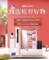 “智”愈丧！品牌年轻化营销就服苏宁小Biu！