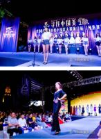 第68届环球小姐中国区大赛海口站环球100宝龙城专场落幕！