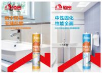 雨虹密封胶全新上市——源自大阪的密封艺术 让您与健康打