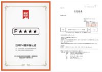 雨虹密封胶全新上市——源自大阪的密封艺术 让您与健康打