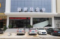 新明品展厅升级亮相 全新营销中心定义用户体验新标杆