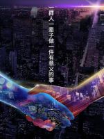 与知户型同频共振——30城齐聚厦门共商产业升级大事