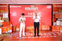 华浔“8·18”超级品牌日全国抽奖直播 引发广泛关注