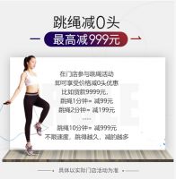 跳绳也疯狂？大自然家居带你跳出0负担