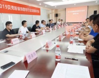 2019贝壳粉装饰壁材行业发展研讨会在北京召开
