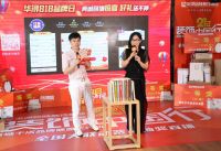 488单祝贺华浔21年-装饰中国行全国大联动取得圆满成功