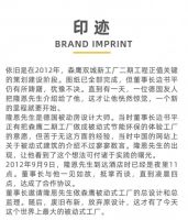 森鹰·被动先锋 | 品牌记忆