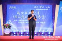 匠心筑造品牌盛宴，荣星电器自主研发产品发布会成功举办