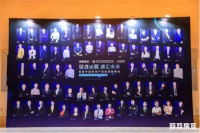 众趣科技出席首届中国房地产经纪创新峰会