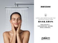 品质升级| 浪鲸卫浴8月大惠战活动唤新生活