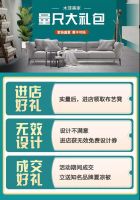 木菲美家“家装盛宴 惠不可挡”多重优惠好礼劲爆来袭！