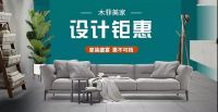 木菲美家“家装盛宴 惠不可挡”多重优惠好礼劲爆来袭！