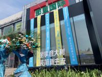 坐享意大利 极简新主流 那里国际家居Siloni意式生活馆北京旗舰店盛大开业