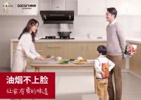 被油烟熏得不敢下厨？帅康发明潜吸式油烟机助你美丽下厨